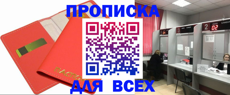 пропишу в квартире в Дальнегорске