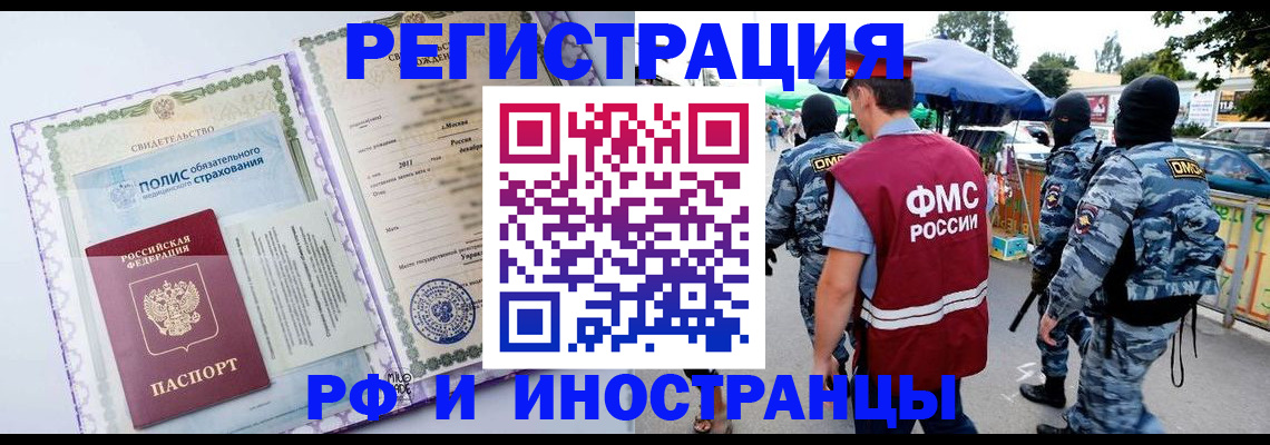 регистрация для школы в Дальнегорске