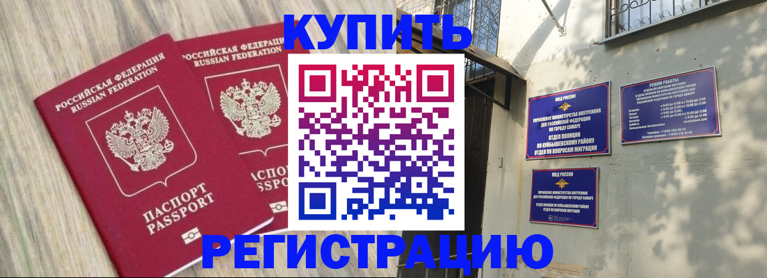 прописка паспорт в Дальнегорске